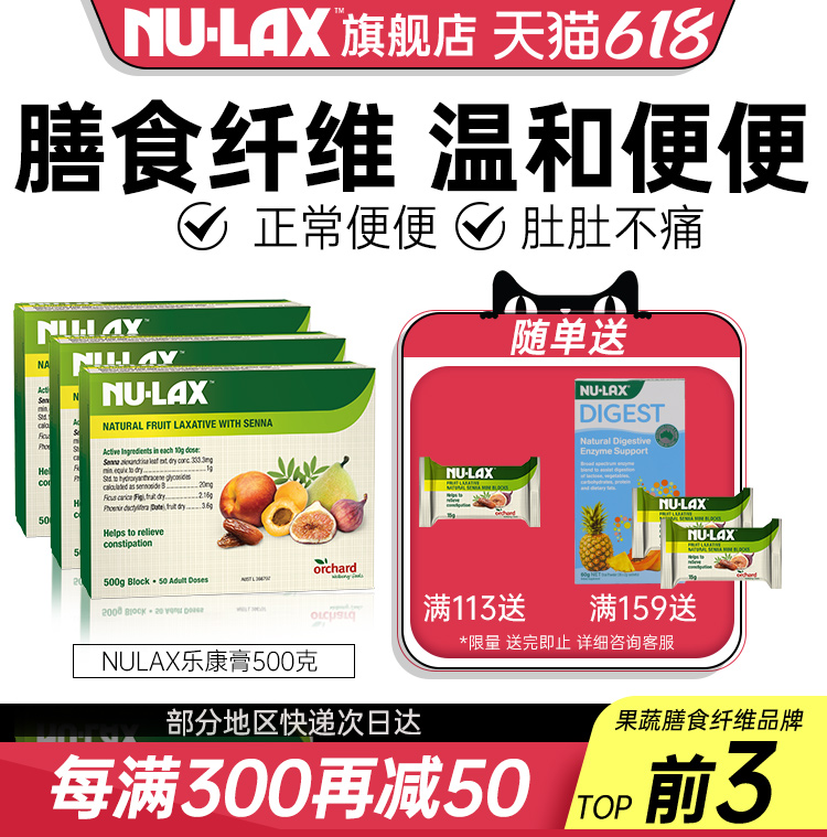 澳洲nulax海外旗舰店乐康膏50