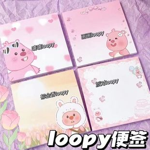 loopy便利贴海狸可爱创意高颜值少女心学生学习留言记事有粘性