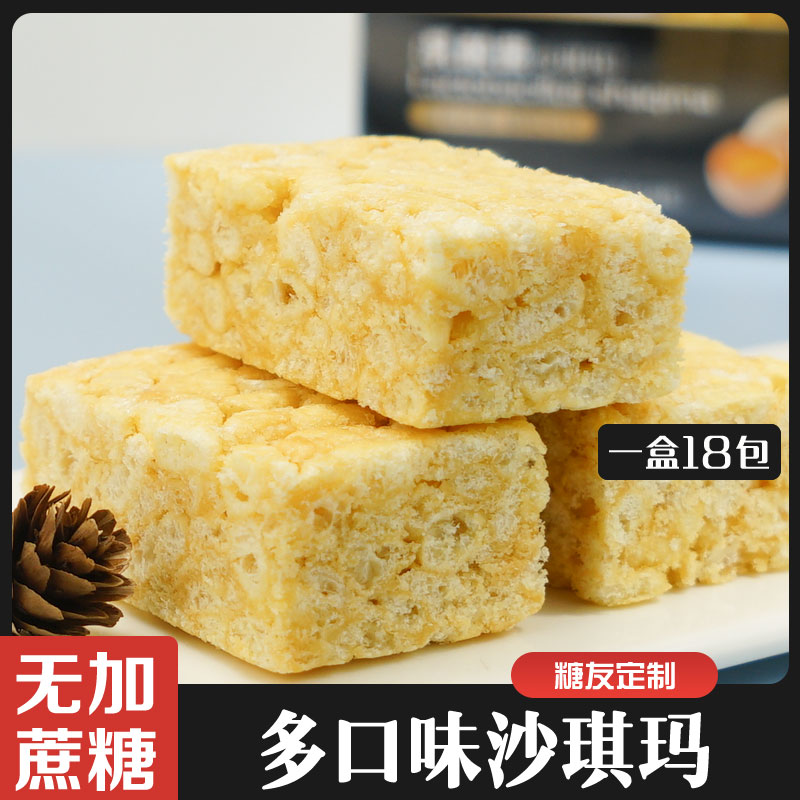 未添加蔗糖沙琪玛糖尿人早餐代餐专用面包糕点无糖精食品老人小吃