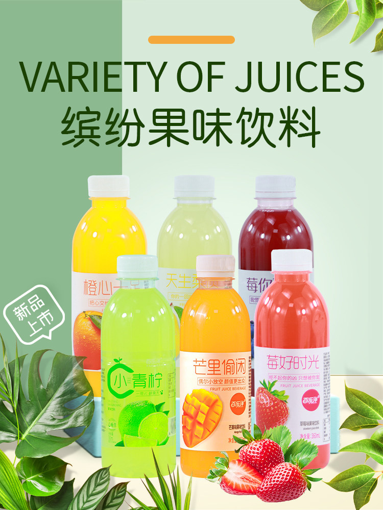 百乐洋果汁饮料饮品橙汁芒果汁猕猴桃汁蓝莓汁自助餐专用果味饮料