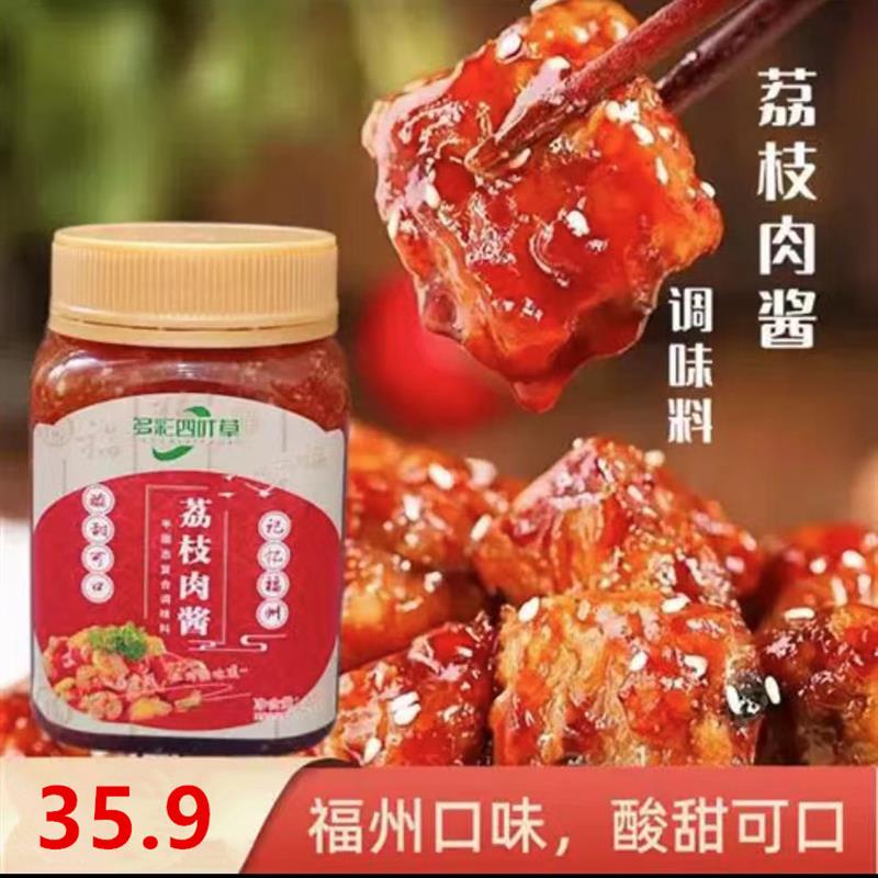 福州传统特色美味家用商用荔枝肉酱料调味料430g/瓶