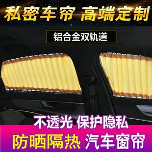 奥德赛遮阳帘原厂车窗后排轨道窗帘中门防晒隐私帘汽车专用遮光板