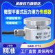 HZC-30B承映微型小尺寸平面压力气缸测力传感器称重重力传感器1T