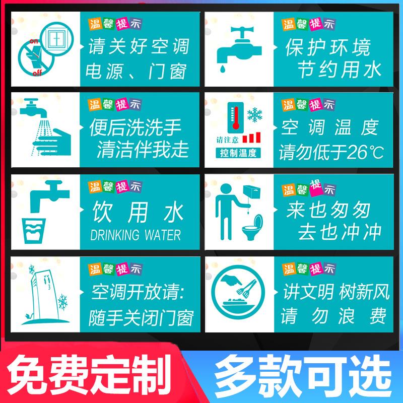 请关好空调电源门窗温馨提示牌厕所标识牌卫生间贴纸标语洗手间标