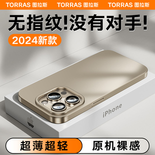 新款图拉斯D1带支架适用苹果15手机壳iPhone15ProMax磨砂高端高品质14Pro超薄13高级感ip男防摔pm保护钛的黑i