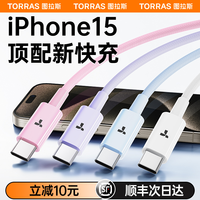 图拉斯适用苹果iPhone15Pr