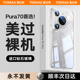 图拉斯适用华为Pura70手机壳新款Pura70pro透明不发黄P70Ultra全包防摔Pro+高级感pure系列prua超薄保护套por