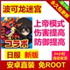 波可龙迷宫 辅助科技 日服 安卓直装 免ROOT 新版 包更新 包售后