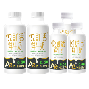 a2悦鲜活易吸收牛奶450ml*2+260ml*3瓶学生儿童营养早餐低温鲜奶