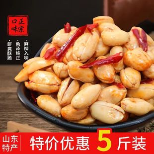 酒友花生米油炸麻辣下酒菜零食小吃椒盐5斤装香辣旗舰店【包邮】