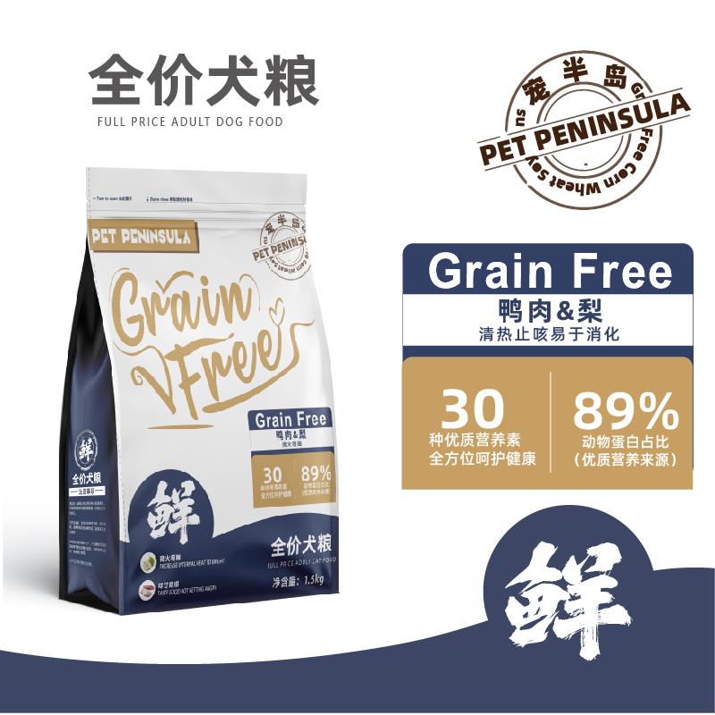 宠半岛狗粮鸭肉梨成犬幼犬通用型宠半岛狗粮去泪痕护肠胃宠半岛