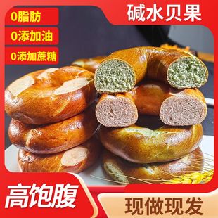 全麦贝果无糖无油减肥͌餐代餐主食低脂͌饱腹全麦贝果碱水面包整箱早餐0脂͌健身饱腹代餐bagel无糖精低脂͌零食