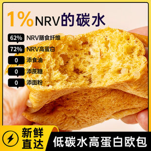 全麦欧包减肥͌专用代餐主食低脂͌饱腹低碳面包高蛋白欧包木瓜轻态低脂͌全麦面包无添加蔗糖代餐饱腹整箱