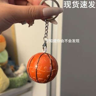 篮球挂件拼图藏纸条藏东西钥匙扣送男友创意3D立体球型小饰品diy