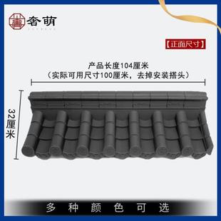 仿古围墙一体瓦20/30/40单面墙头压顶墙帽塑料树脂中式加厚瓦片