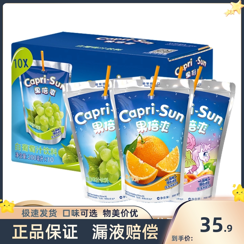 caprisun果倍爽儿童果汁饮料