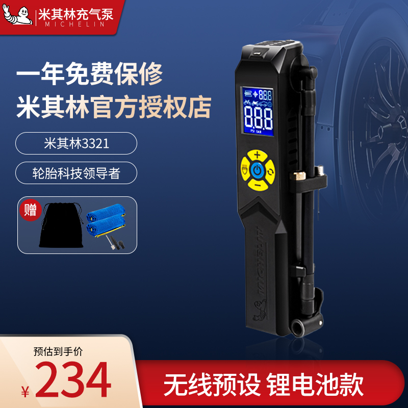 米其林车载充气泵无线预设胎压汽高功率锂电池数显胎压suv打气筒