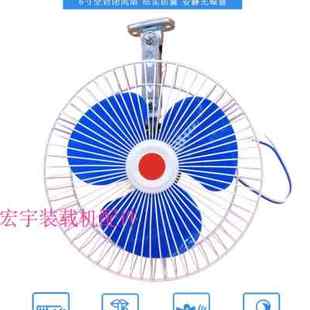 装载机铲车大功率车载静音12V24V风扇面包车挖掘机叉车货车电风扇