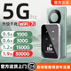 【小扬哥推荐】首年免费5G随身wifi2024新款移动无线网络不限流量4g免插卡车载wilf路由器宿舍学生用随时谁身