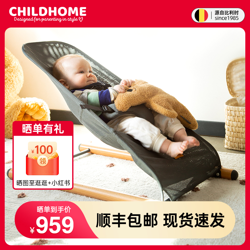 比利时进口CHILDHOME婴儿新生儿摇椅哄娃神器安抚摇椅宝宝摇篮床