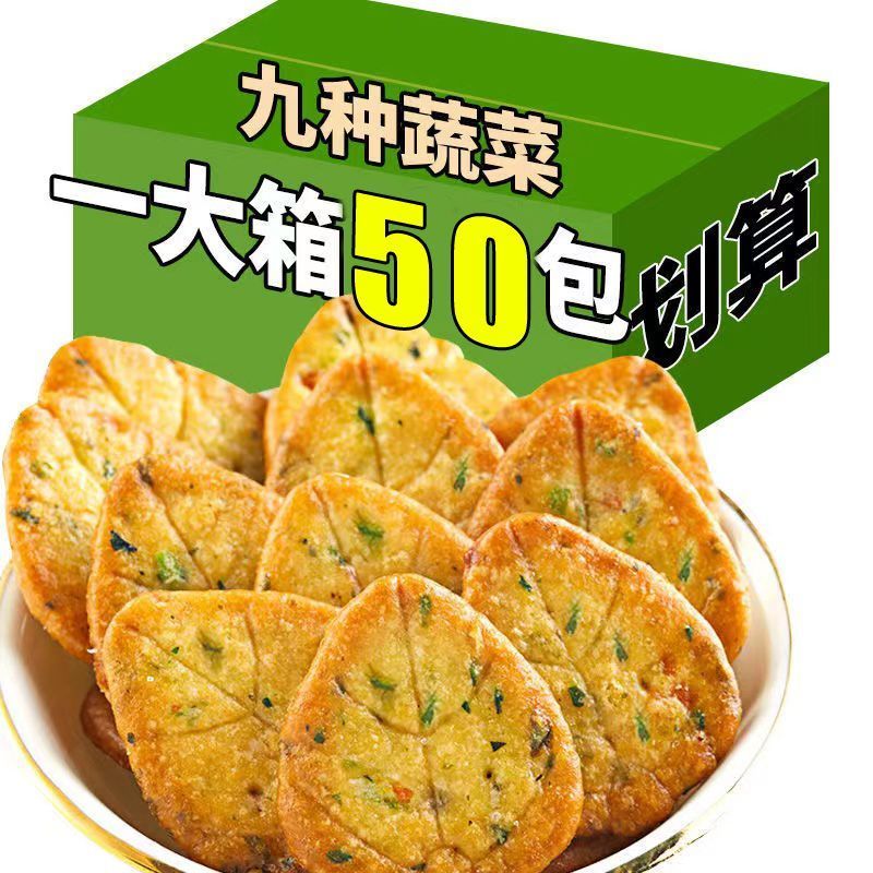 蔬菜薄脆小饼干单独包装巧克力早餐零