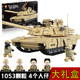 方橙4010积木军事M1A2主战坦克男孩益智拼装玩具儿童拼插模型礼物