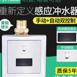 大便感应器智能暗装全自动冲水阀蹲便感应器面板配件冲洗阀冲便器