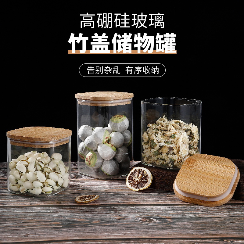 密封罐食品级玻璃厨房杂粮茶叶坚果咖