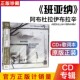 正版 爵士钢琴三重发烧天碟 阿布杜拉伊布拉辛 班亚纳 CD 爵士乐