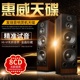 惠威试音碟cd正版发烧人声hifi黑胶唱片无损高音质车载cd碟片正品