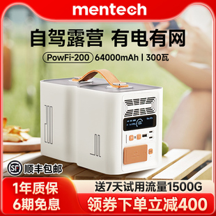 mentech/铭普美碳PowFi-200无线移动wifi充电二合一wifi6可插卡户外移动电源220v磷酸铁锂便携蓄电池露营出游