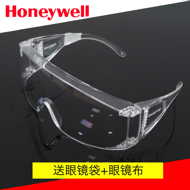 霍尼韦尔实验室安全眼镜防雾防冲击防