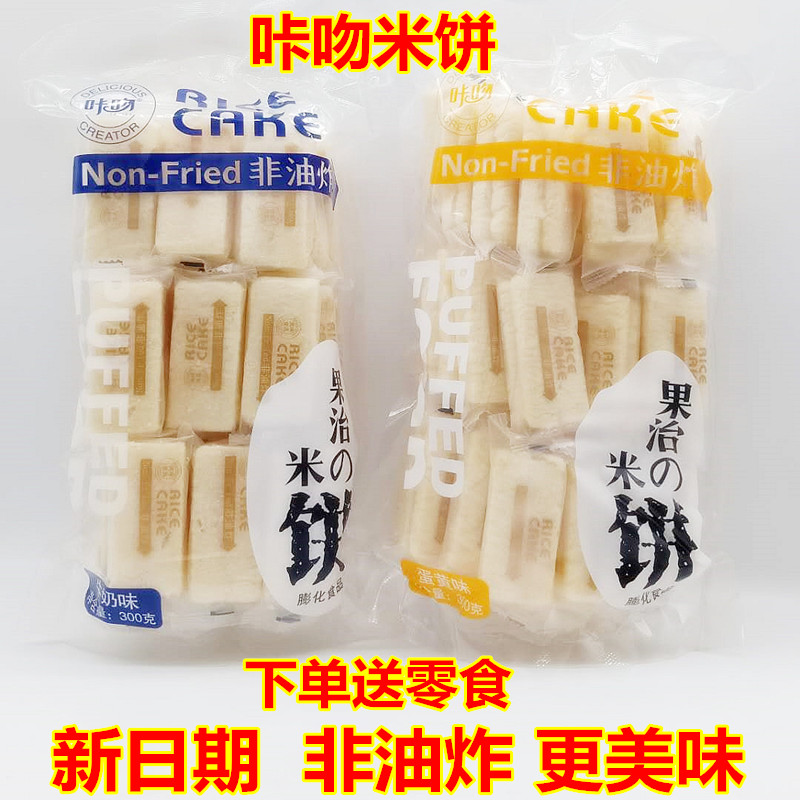 咔吻果治米饼300g非油炸膨化食品米棒米果糙米卷办公室休闲小零食