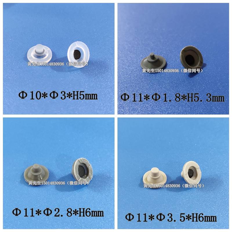 现货底盘直径10.5mm柱子直径5.5mm总高7mm 导电硅胶按键20个=10元