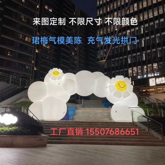 充气发光拱门卡通气模学校店铺开业庆典婚庆舞台商业美陈彩虹定制