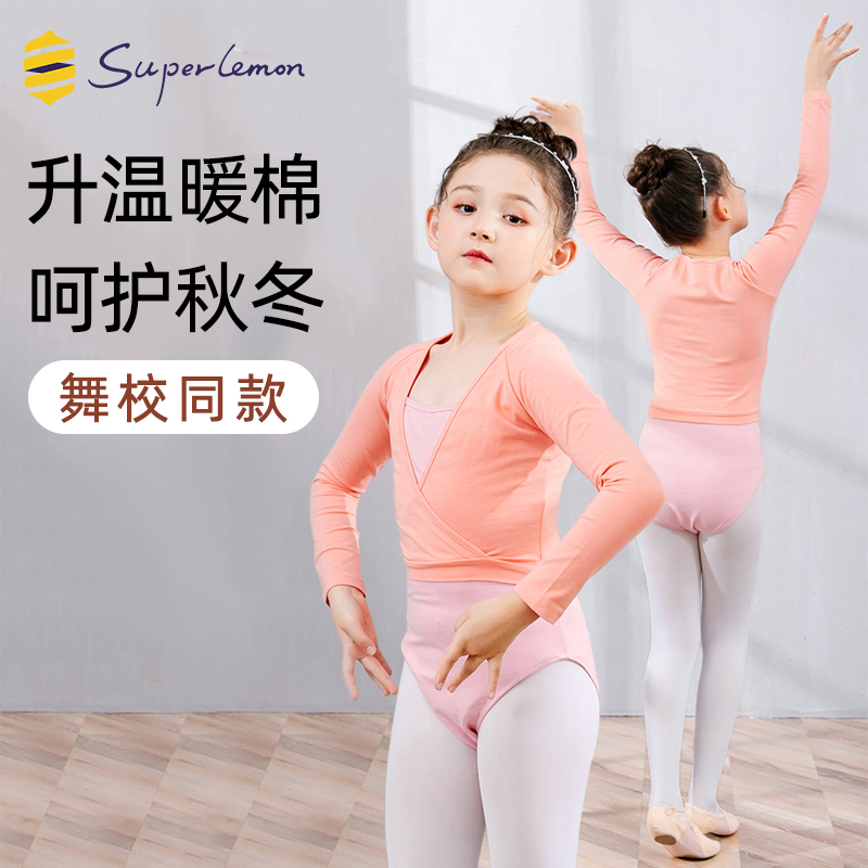 superlemon儿童舞蹈服上衣女童披肩外套芭蕾舞外搭小坎肩练功服女