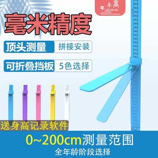 身高测量仪墙贴贴标尺儿童量身高家用高精度仪器成人测量尺