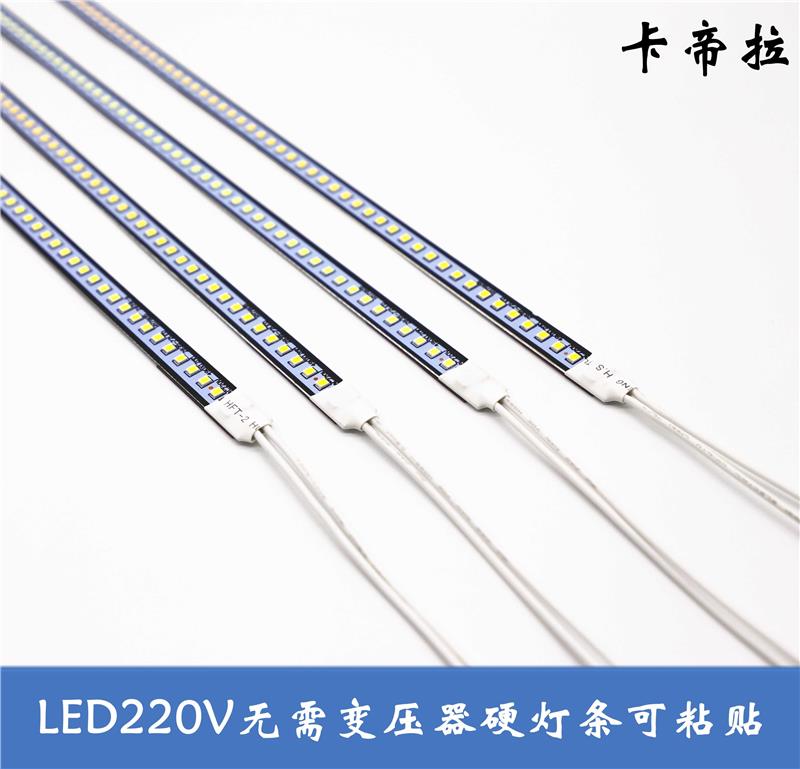 LED硬灯条220V无需变压器裸版宽度12MM 带双面胶粘贴橱柜展柜衣柜