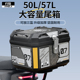 行际电动车大容量后备箱摩托车尾箱适用台铃苍穹nz九号MzMIX/f90m