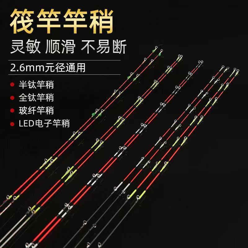 筏竿稍配节实心筏竿竿稍竿梢笩阀伐竿玻纤软稍软尾带导环钛合金尾