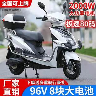 高速电动车72V两轮电瓶车大型外卖长跑王踏板车96V双人锂电摩托车