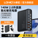 LDNIO力德诺升级版100W氮化镓总功率140W桌面充电器站USB旅行多口PD快充头typec适用笔记本电脑苹果手机平板