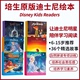 朗文培生迪士尼英语分级阅读Disney Kids Readers英文原版绘本6-15岁冰雪奇缘经典故事动画读物