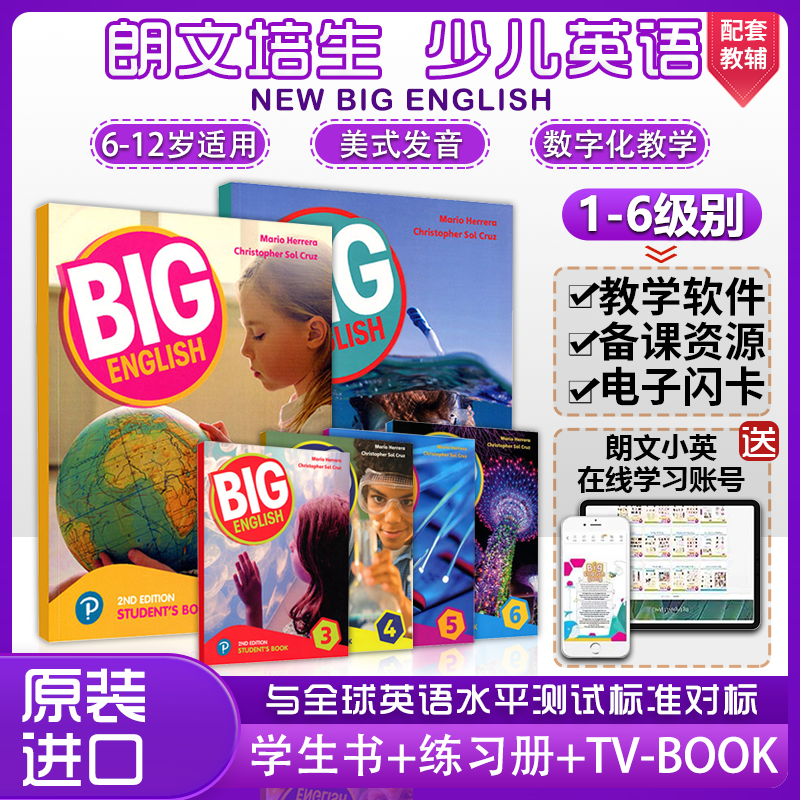 进口原版新版第二版培生朗文Big 