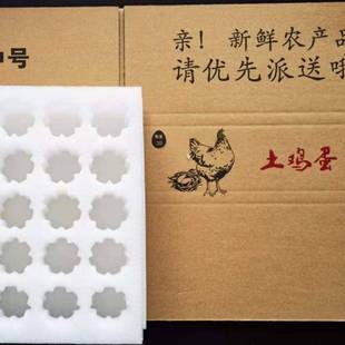 土鸡蛋包装盒珍珠棉鸡蛋托30/50枚快递包装箱蛋类防震泡沫箱