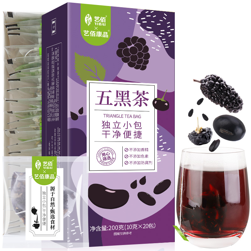 五黑茶悦发黑枸杞黑桑葚黑豆黑芝麻黑米泡水喝茶包独立20袋/200克