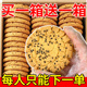 老式桃酥饼干整箱糕点散装早餐手工休闲零食小吃传统老式点心
