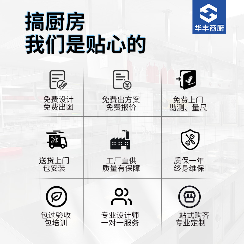 食堂厨房设备全套商用饭店酒店火锅店学校面馆工程厨具后厨设计