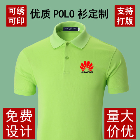 文化衫衫定印制工作服polo烫画翻领logo广告纯色企业服刺绣印做定