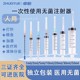 一次性医用注射器带针头1/2/5/10/20/30ml50毫升无菌针管针筒人用